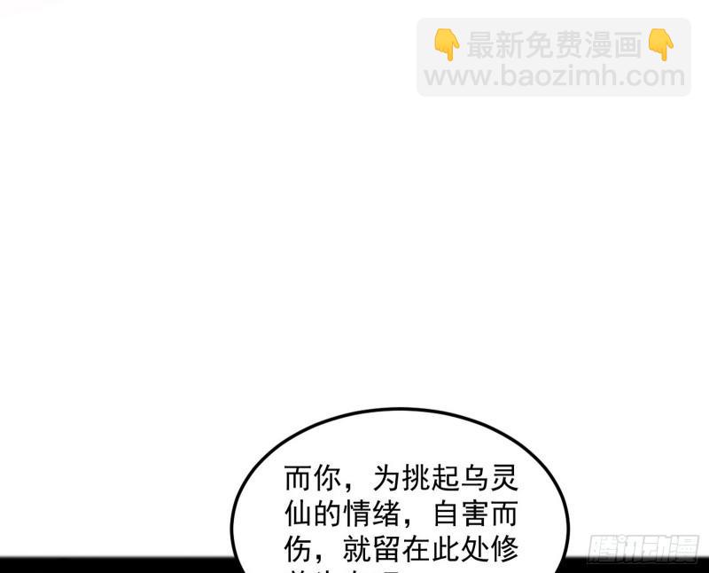 🍘我为邪帝 无间道 第27页