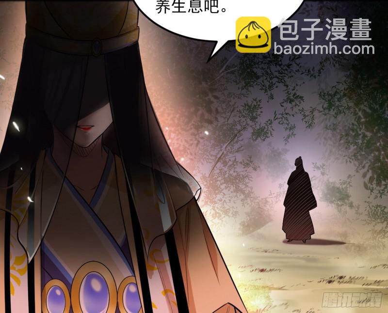 🍘我为邪帝 无间道 第28页