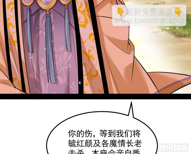 🍘我为邪帝 无间道 第29页