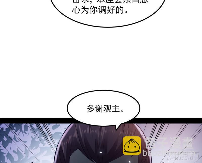 🍘我为邪帝 无间道 第30页