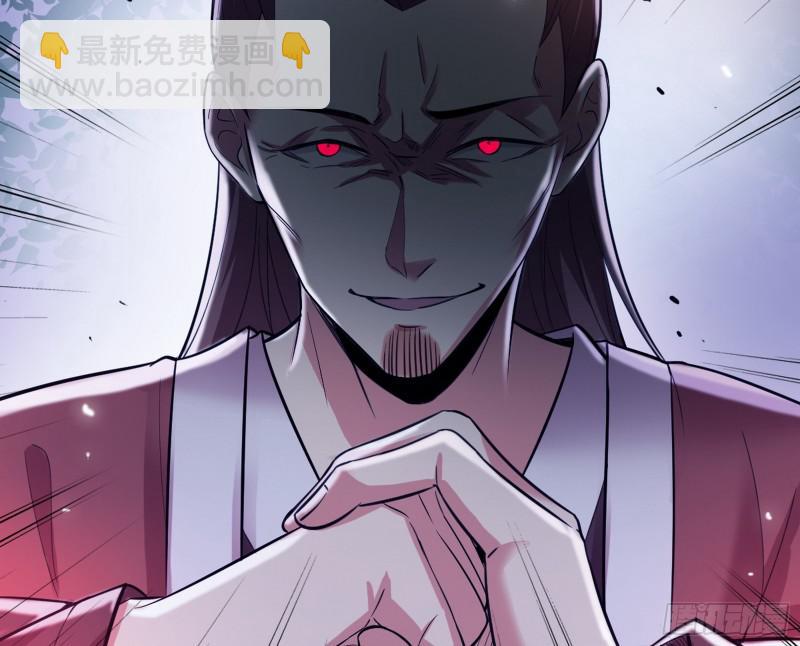 🍘我为邪帝 无间道 第31页