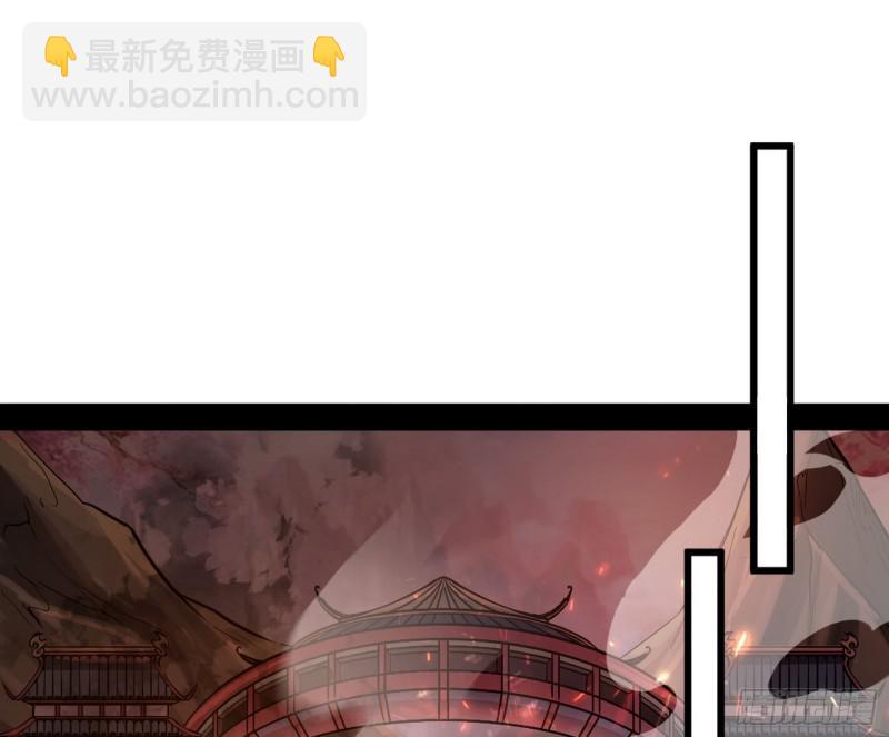 🍘我为邪帝 无间道 第33页