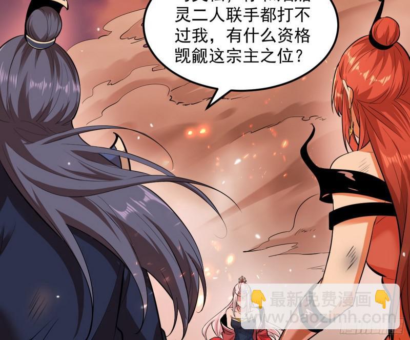 🍘我为邪帝 无间道 第37页