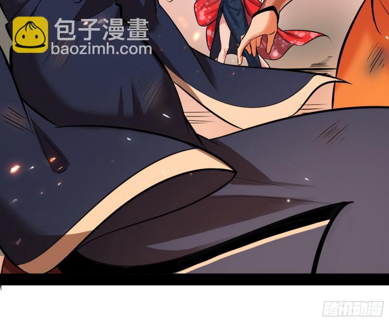 🍘我为邪帝 无间道 第38页
