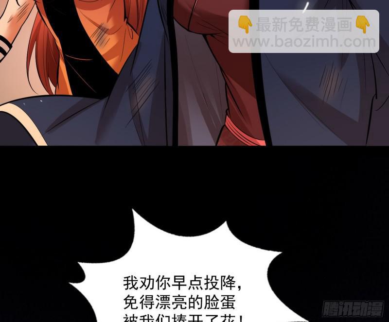🍘我为邪帝 无间道 第41页