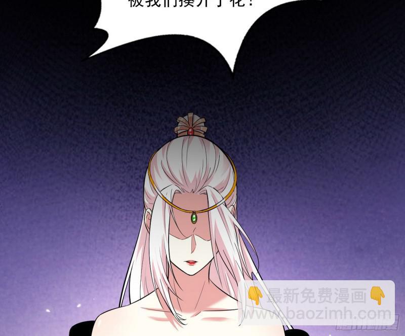 🍘我为邪帝 无间道 第42页