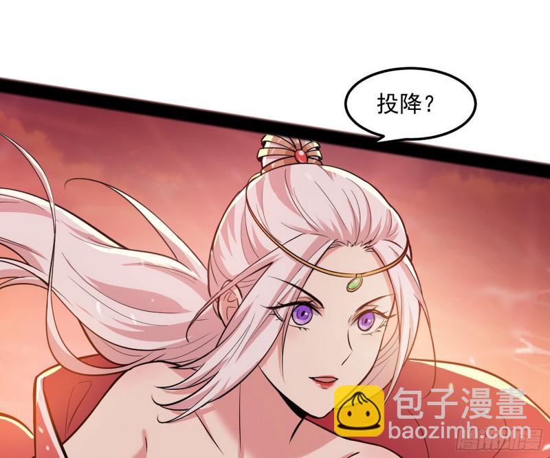 🍘我为邪帝 无间道 第45页