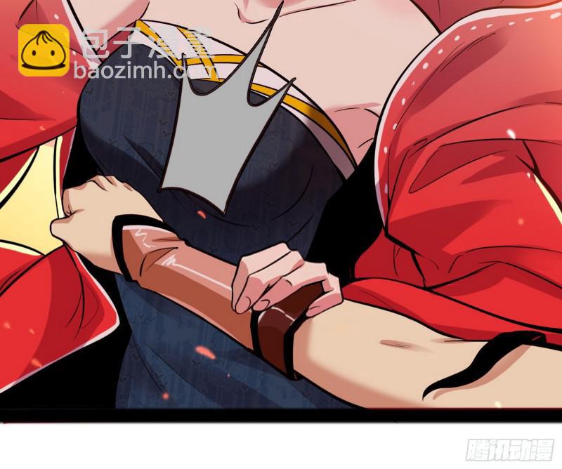 🍘我为邪帝 无间道 第46页