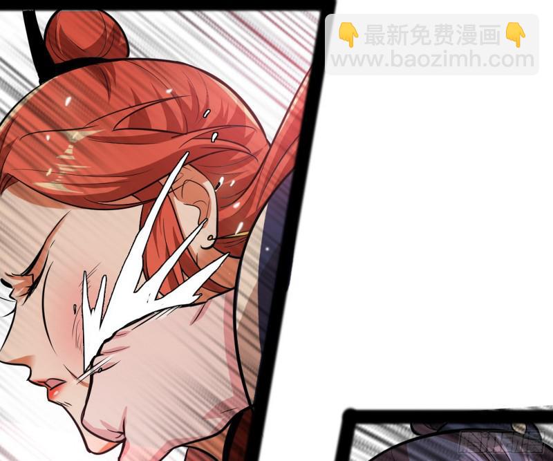 🍘我为邪帝 无间道 第49页