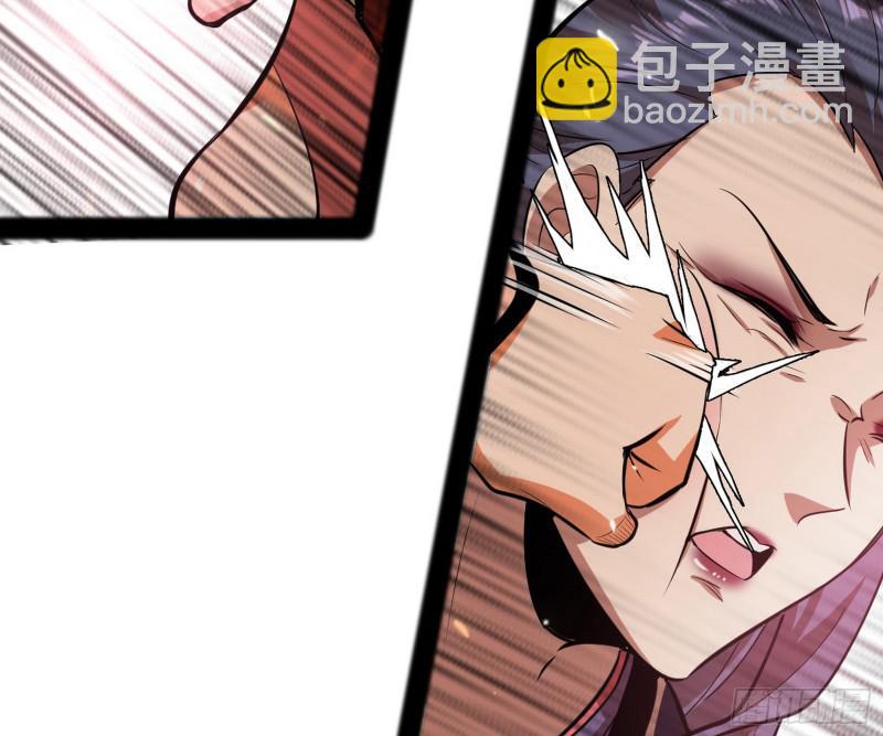 🍘我为邪帝 无间道 第50页