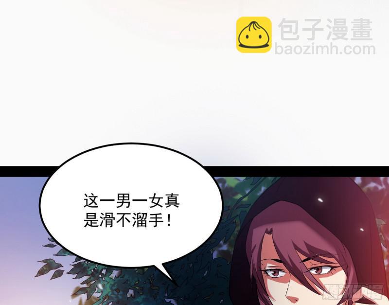 🍘我为邪帝 无间道 第6页