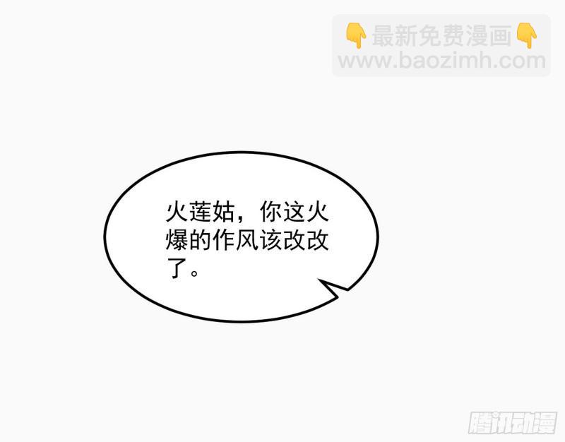 🍘我为邪帝 无间道 第9页