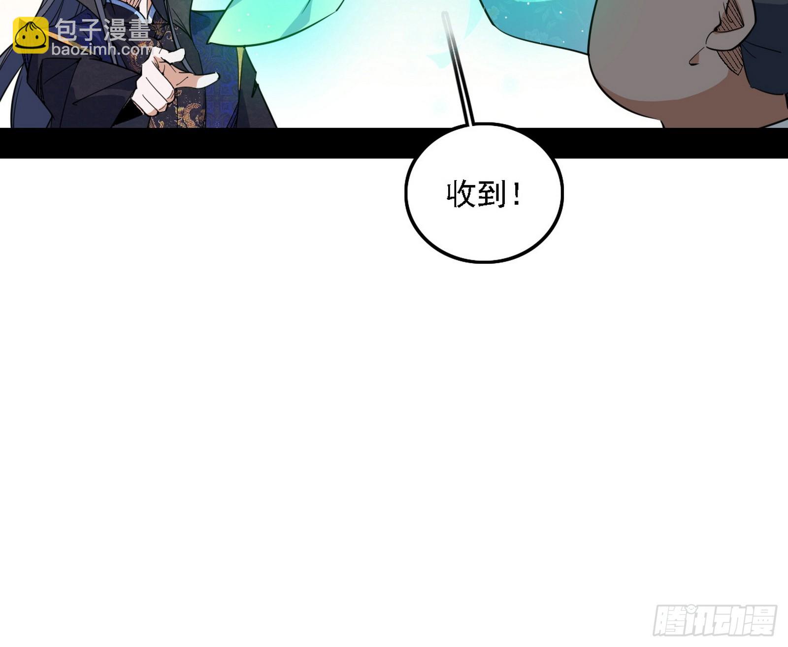 🍘我为邪帝 召灵附体与避不开的故人 第14页