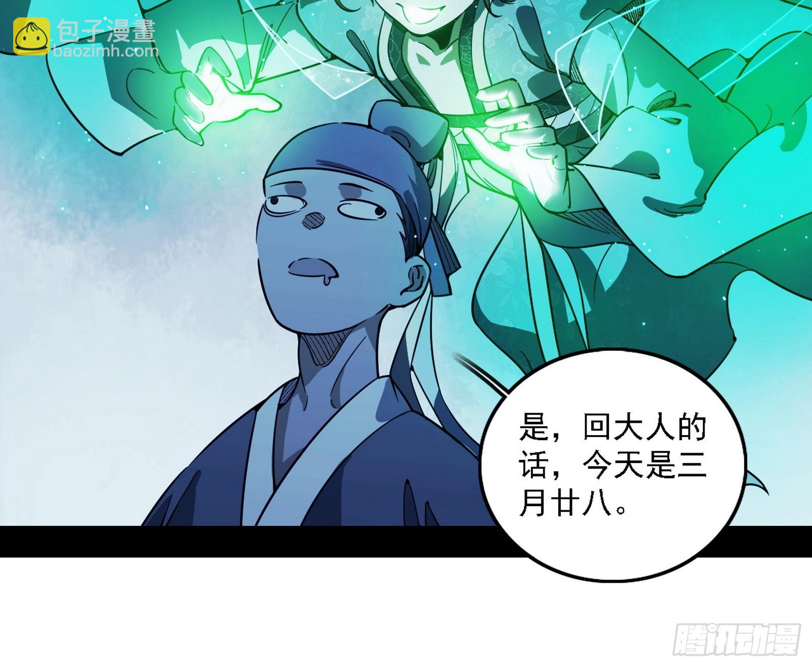 🍘我为邪帝 召灵附体与避不开的故人 第16页