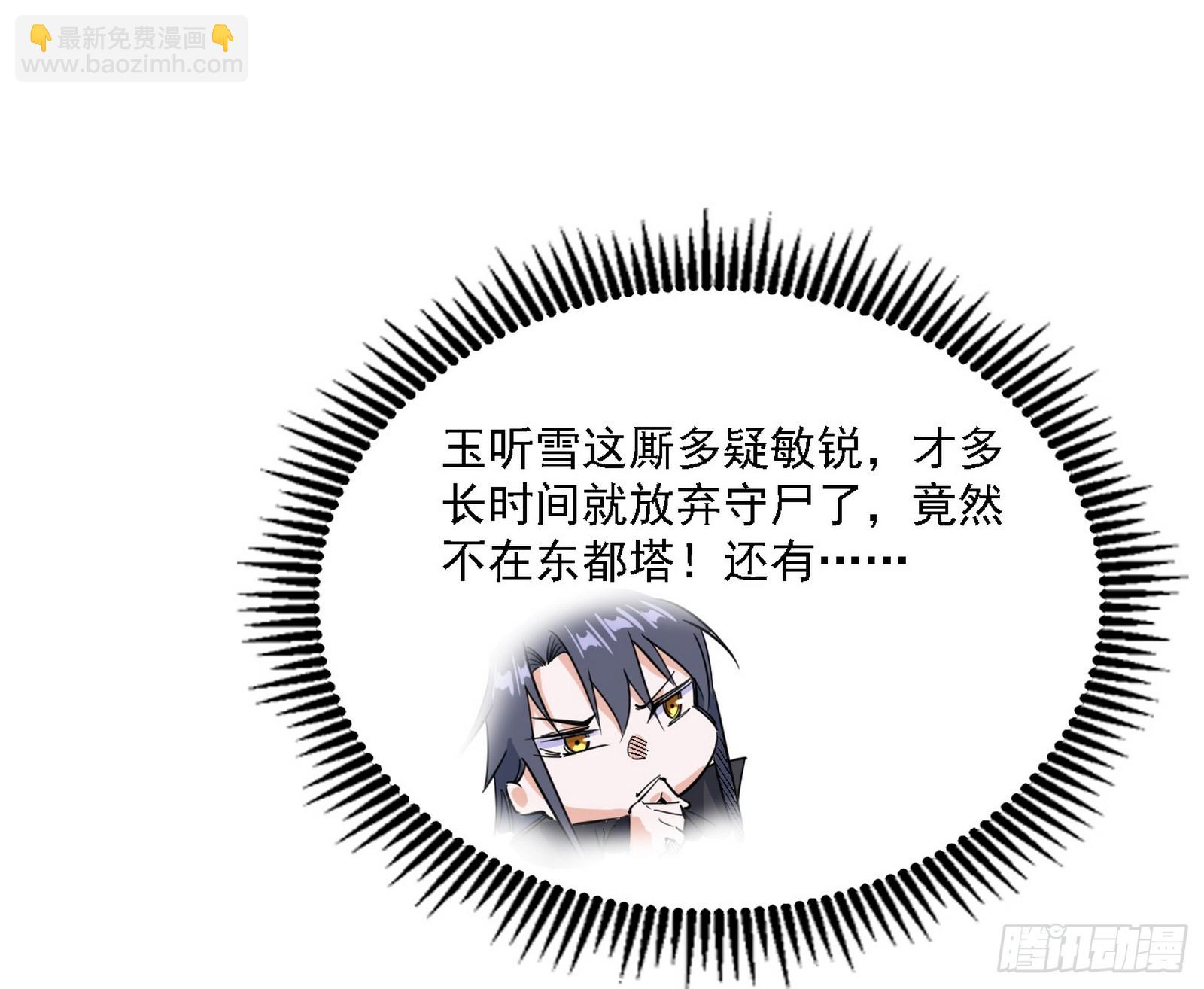 🍘我为邪帝 召灵附体与避不开的故人 第18页