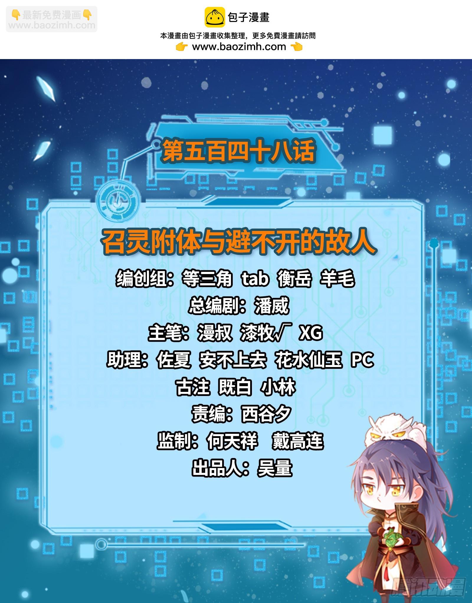 🍘我为邪帝 召灵附体与避不开的故人 第2页