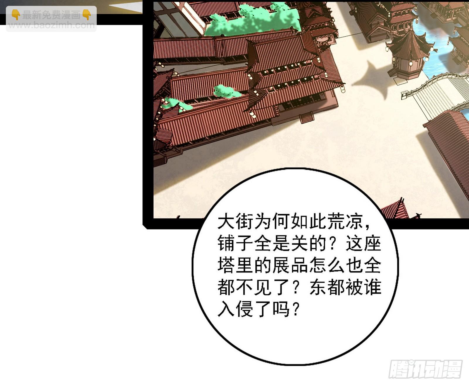 🍘我为邪帝 召灵附体与避不开的故人 第22页