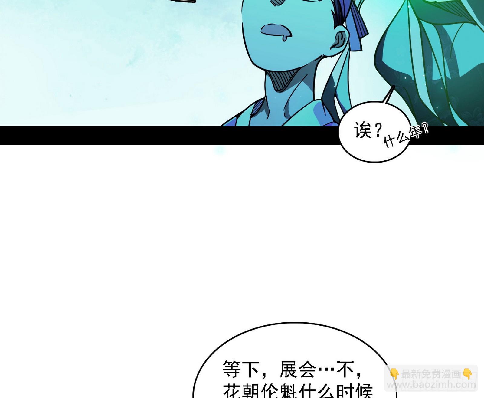 🍘我为邪帝 召灵附体与避不开的故人 第24页