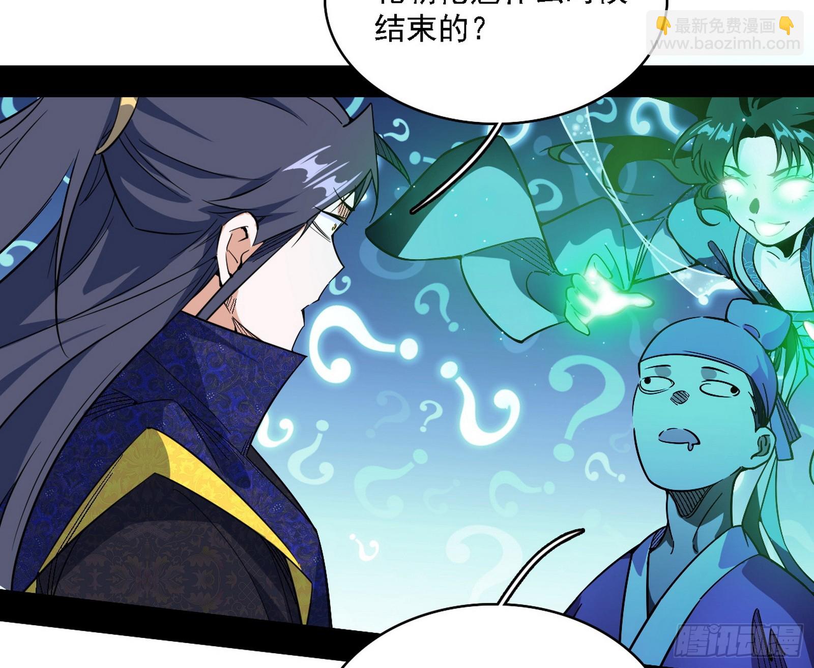 🍘我为邪帝 召灵附体与避不开的故人 第25页