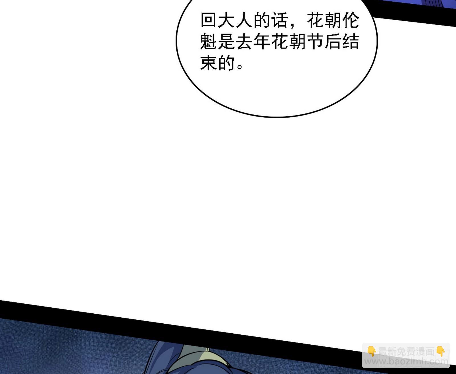 🍘我为邪帝 召灵附体与避不开的故人 第26页