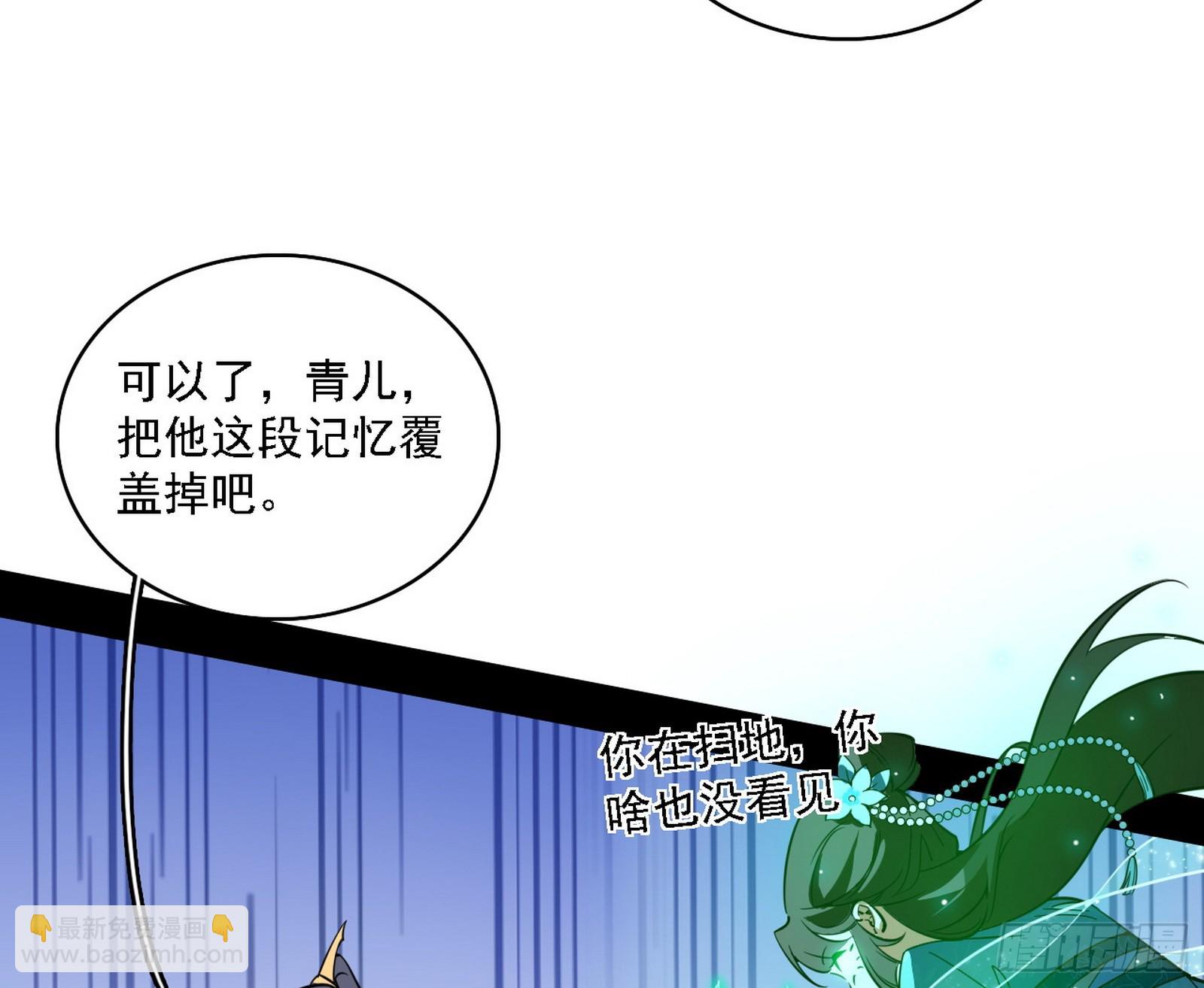 🍘我为邪帝 召灵附体与避不开的故人 第28页