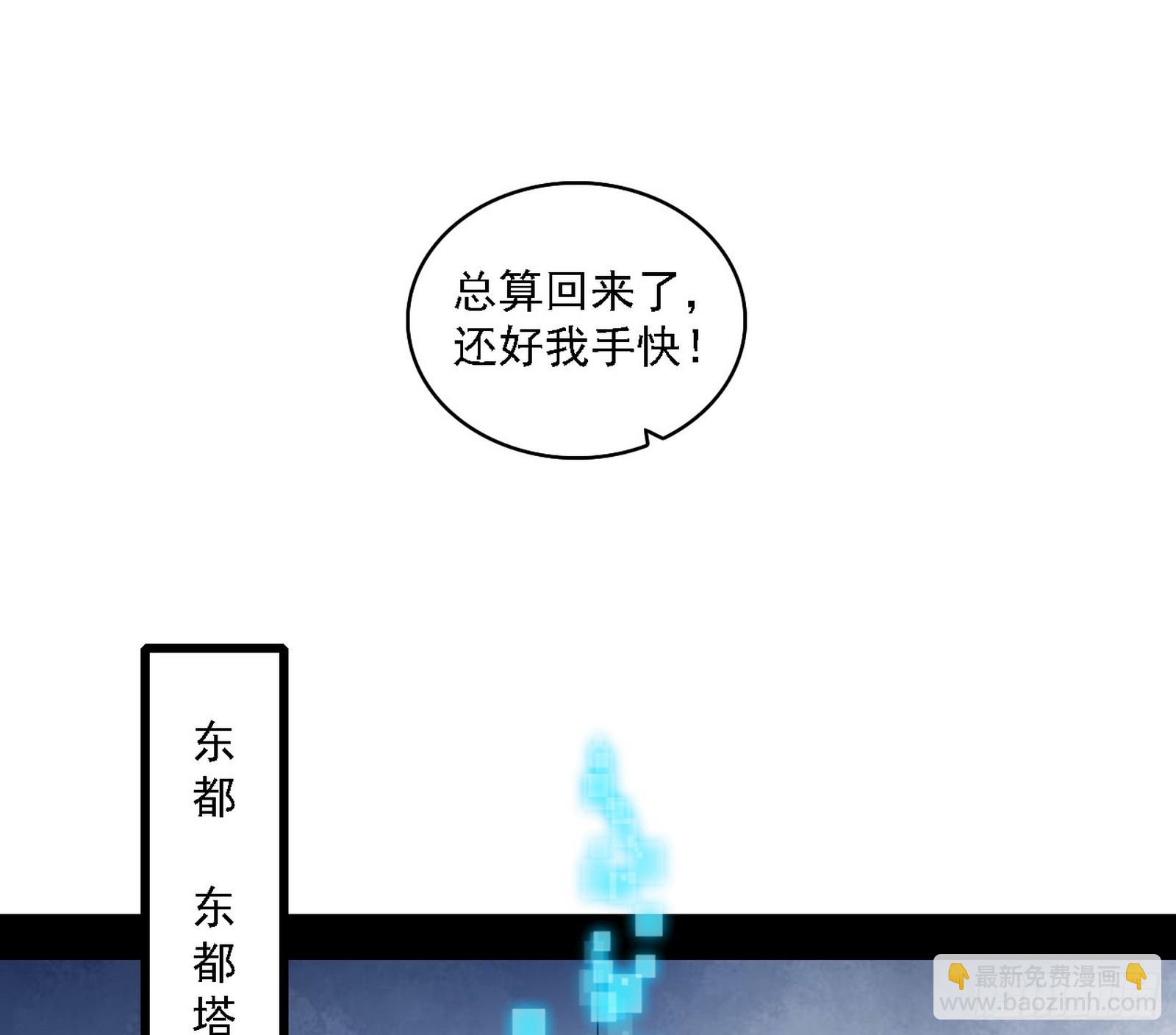 🍘我为邪帝 召灵附体与避不开的故人 第3页