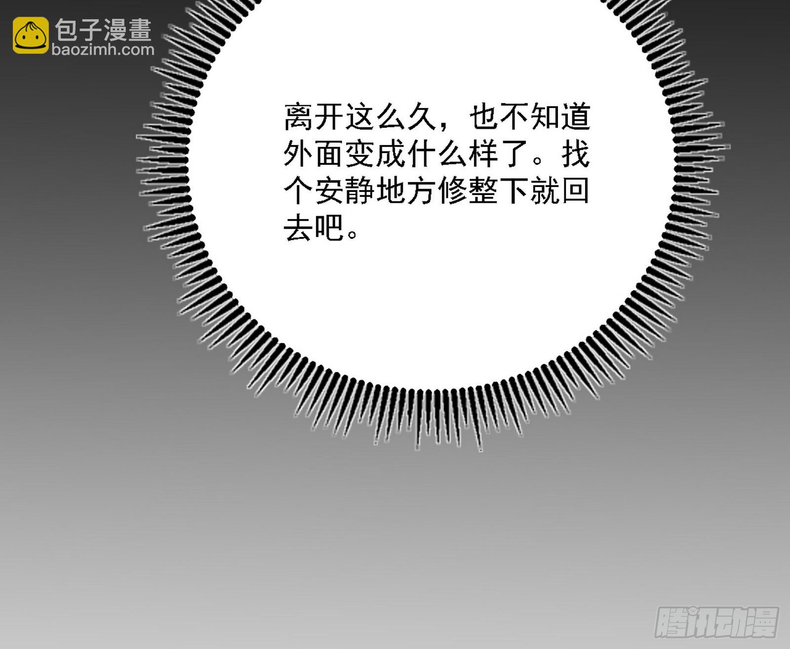 🍘我为邪帝 召灵附体与避不开的故人 第31页