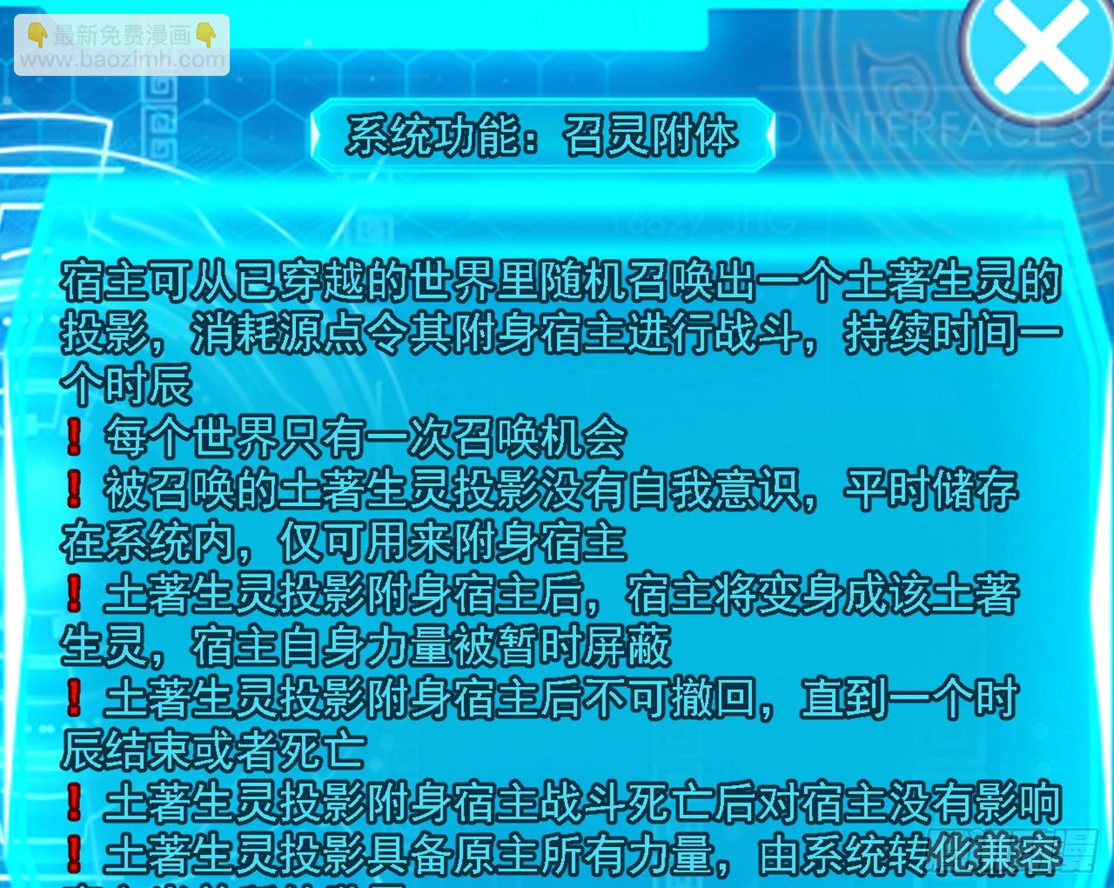 🍘我为邪帝 召灵附体与避不开的故人 第37页
