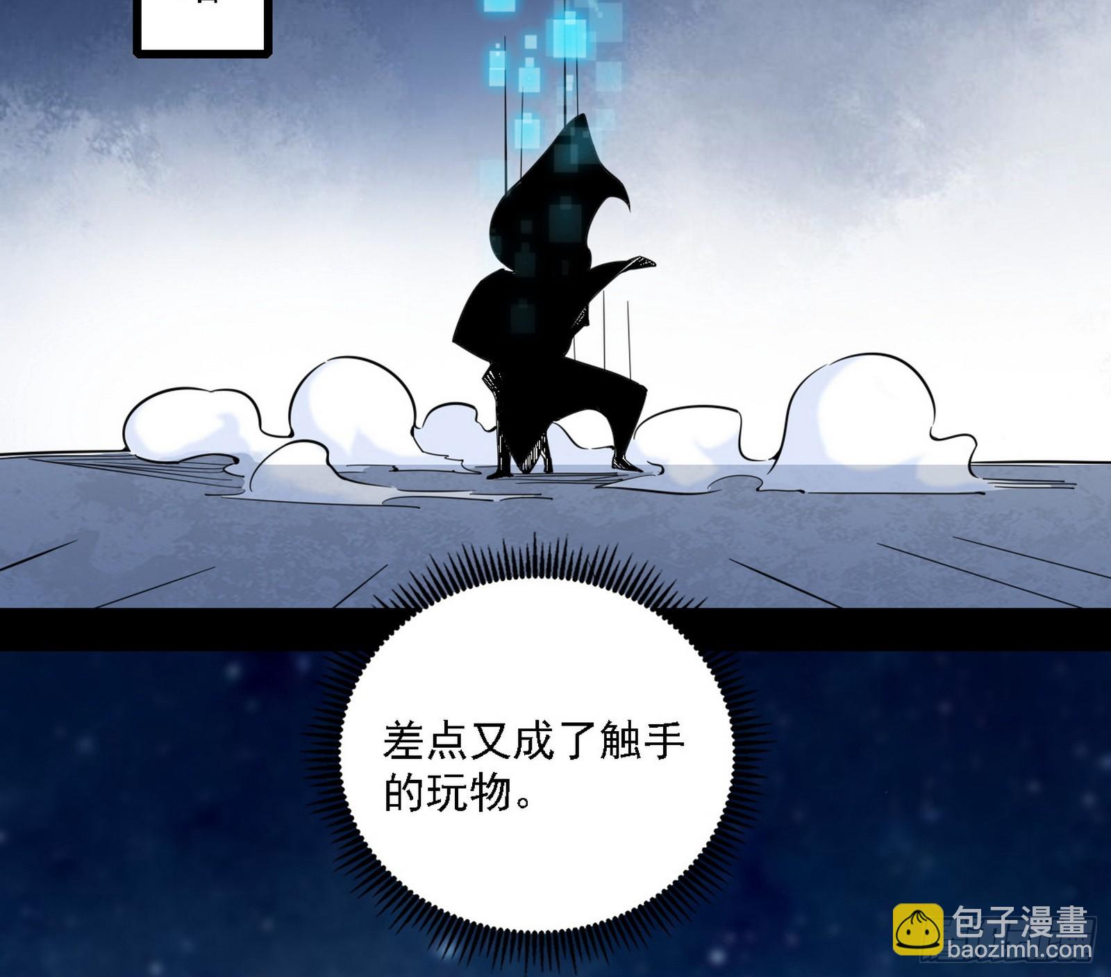 🍘我为邪帝 召灵附体与避不开的故人 第4页
