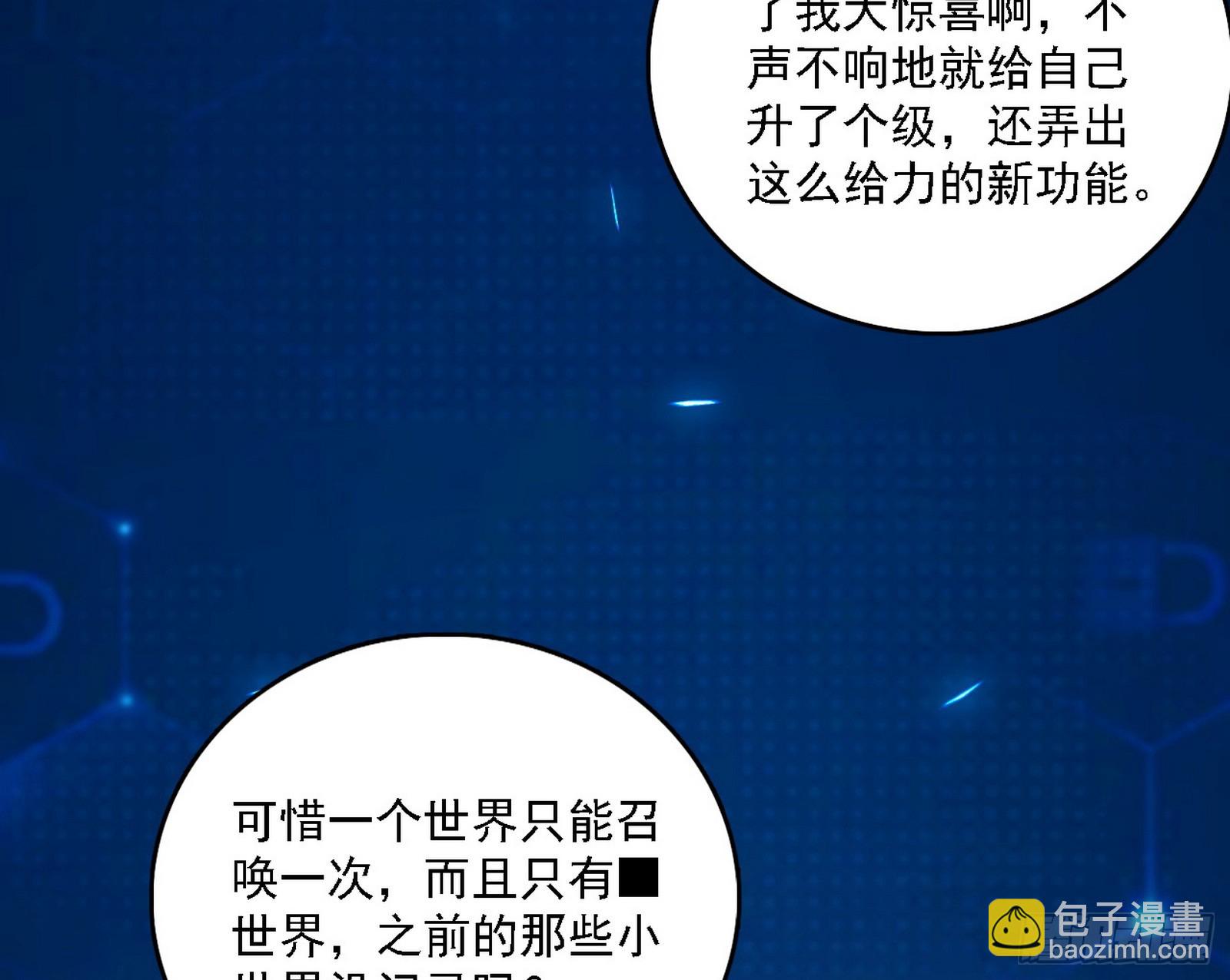 🍘我为邪帝 召灵附体与避不开的故人 第41页