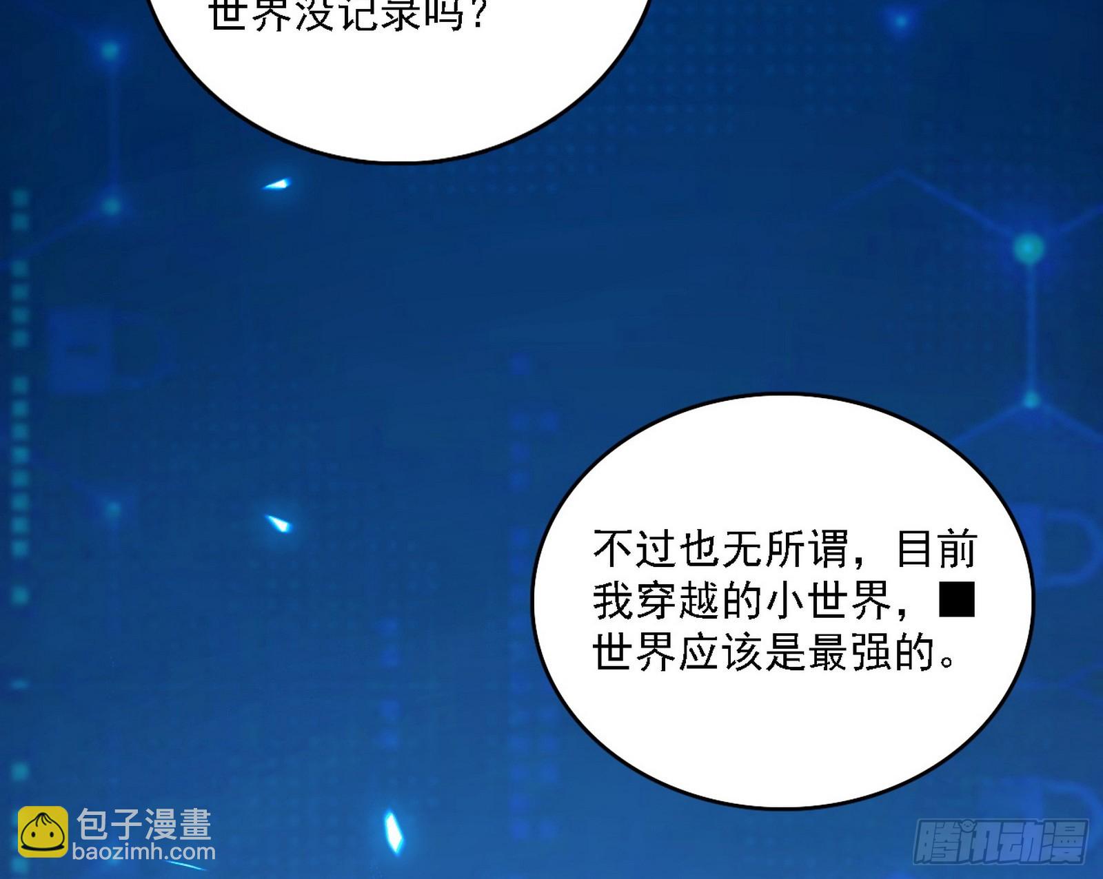 🍘我为邪帝 召灵附体与避不开的故人 第42页
