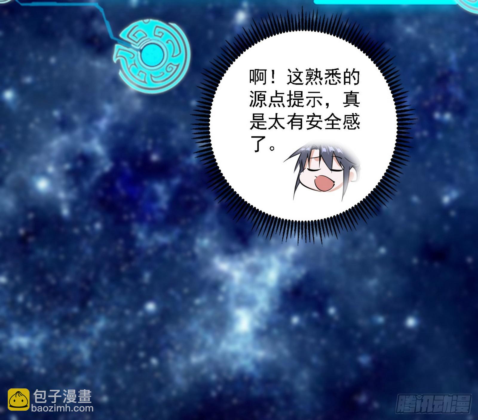 🍘我为邪帝 召灵附体与避不开的故人 第6页