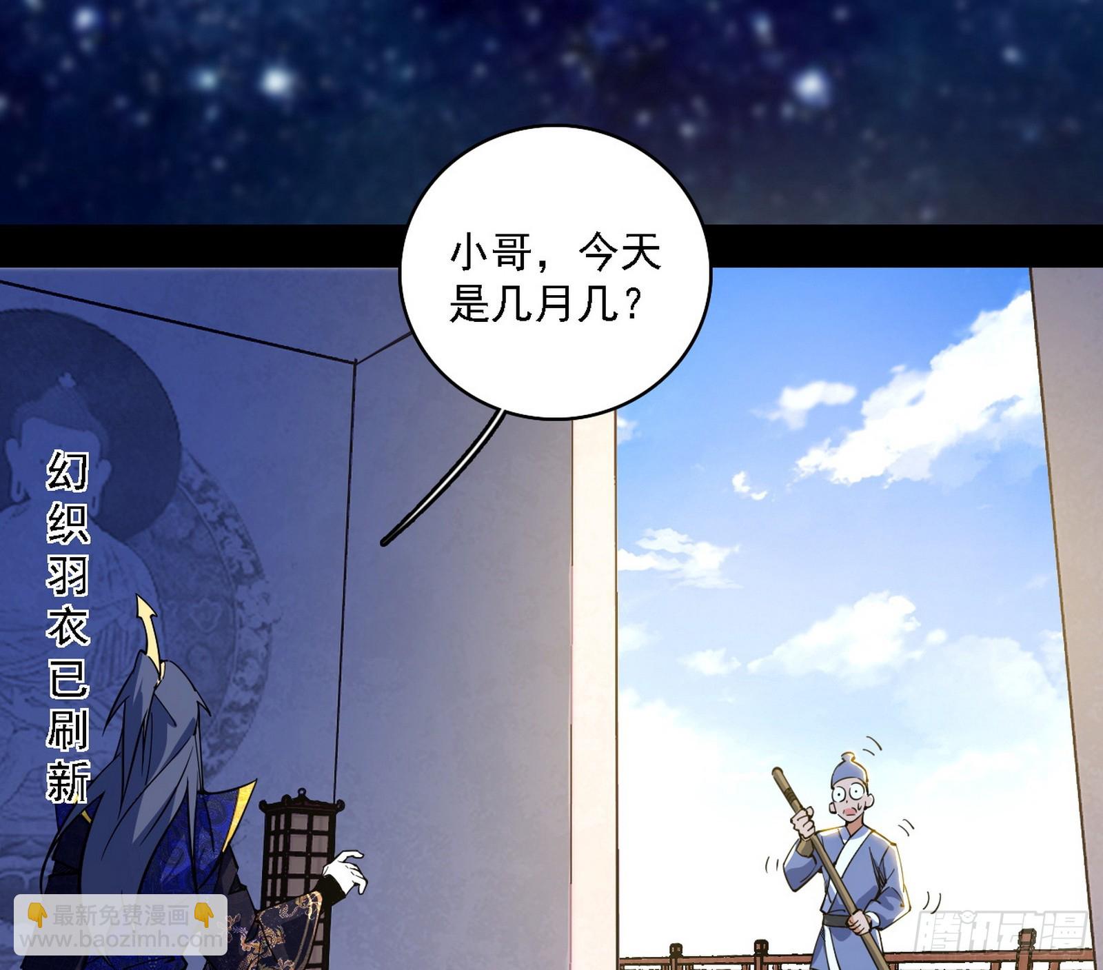 🍘我为邪帝 召灵附体与避不开的故人 第7页