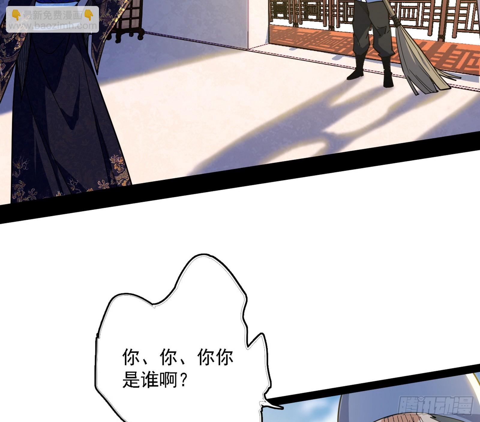 🍘我为邪帝 召灵附体与避不开的故人 第8页
