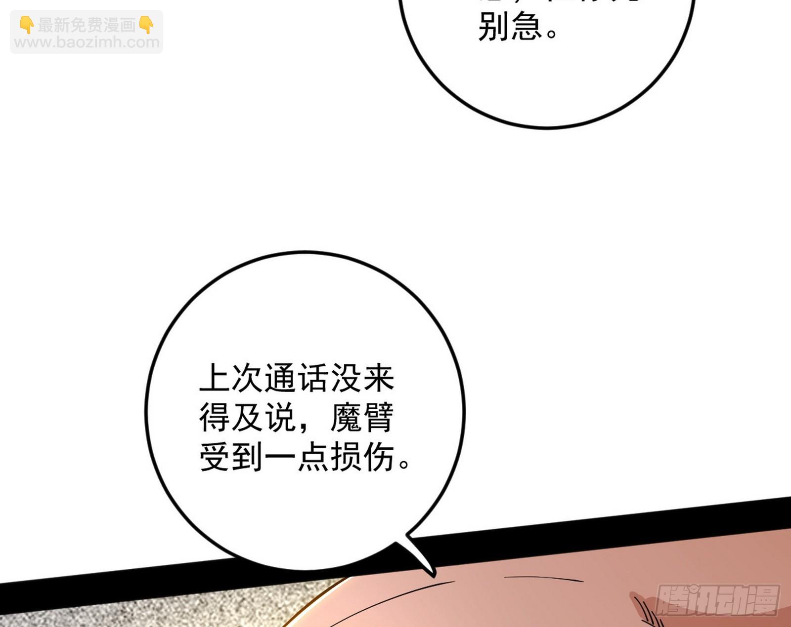 🍘我为邪帝 大惊喜与第二次人生演变 第10页
