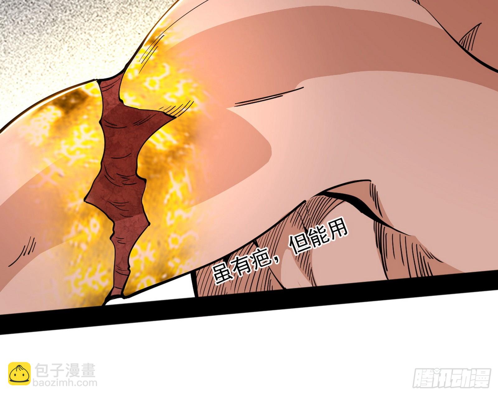 🍘我为邪帝 大惊喜与第二次人生演变 第11页