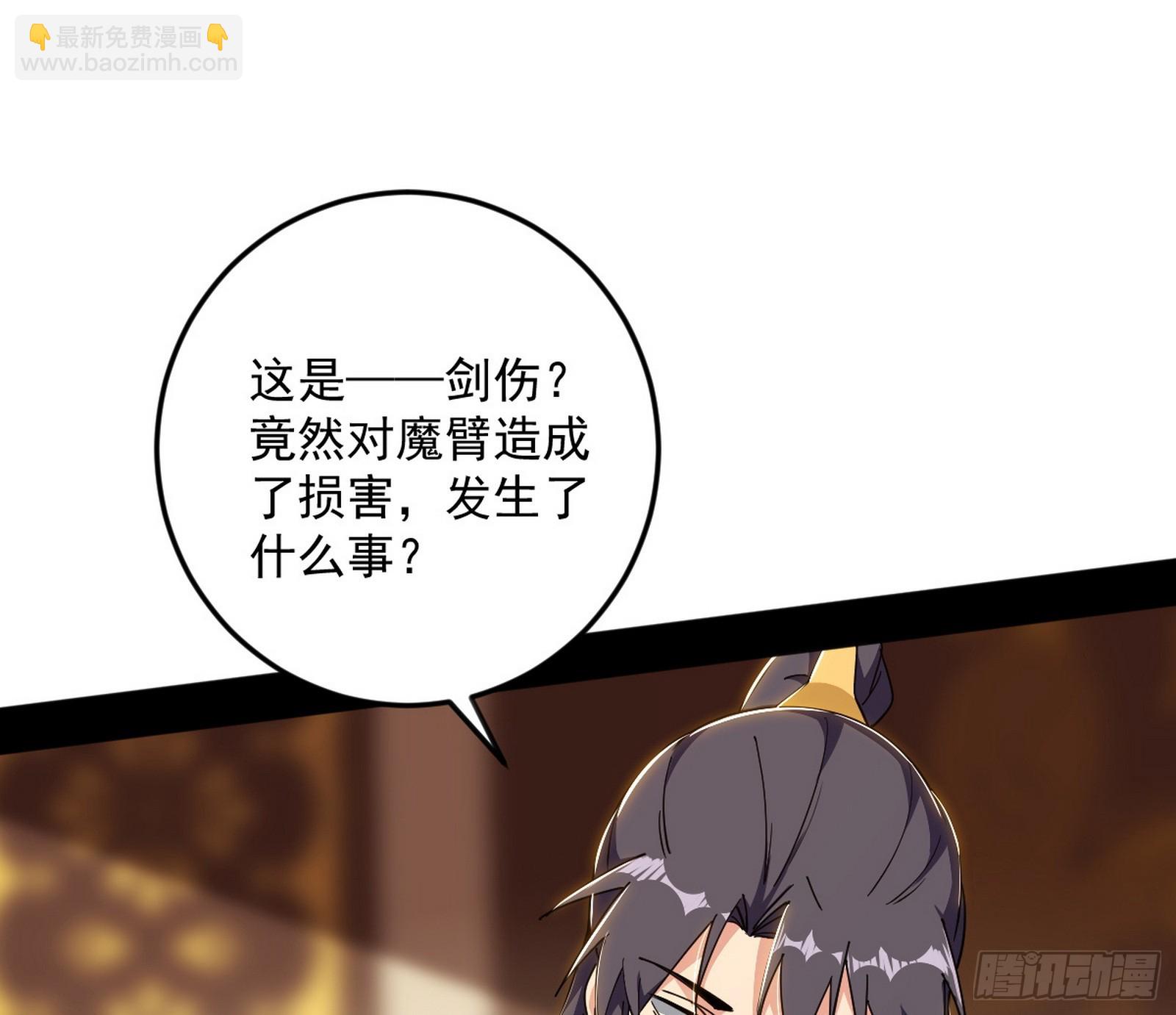 🍘我为邪帝 大惊喜与第二次人生演变 第12页