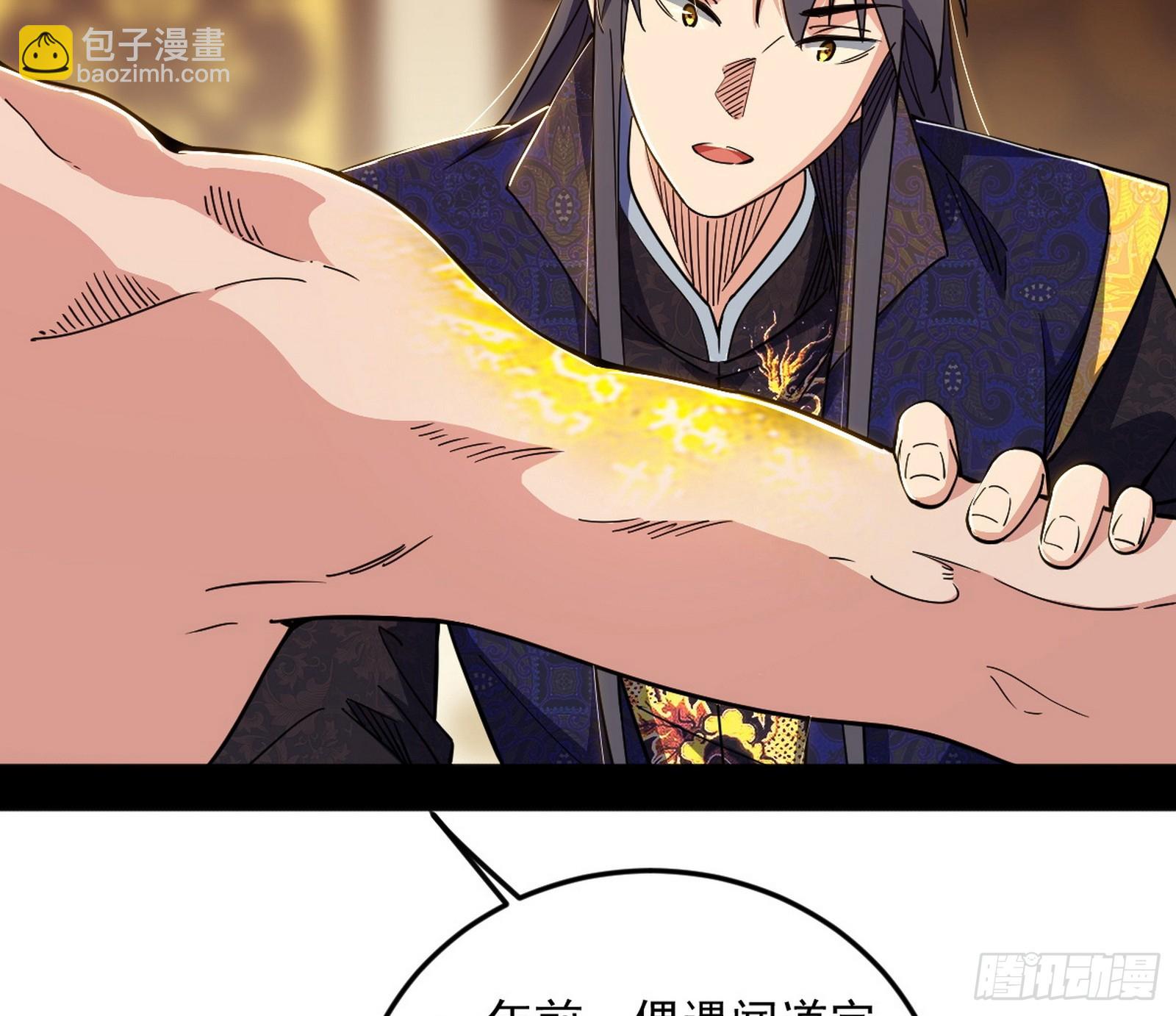 🍘我为邪帝 大惊喜与第二次人生演变 第13页