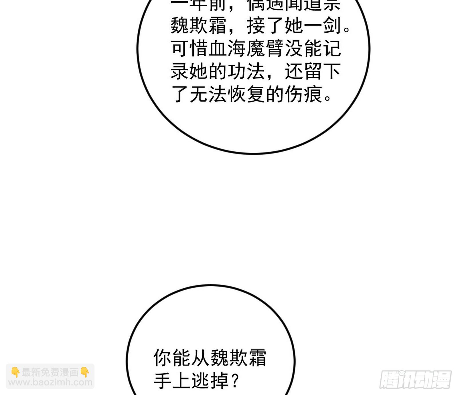🍘我为邪帝 大惊喜与第二次人生演变 第14页