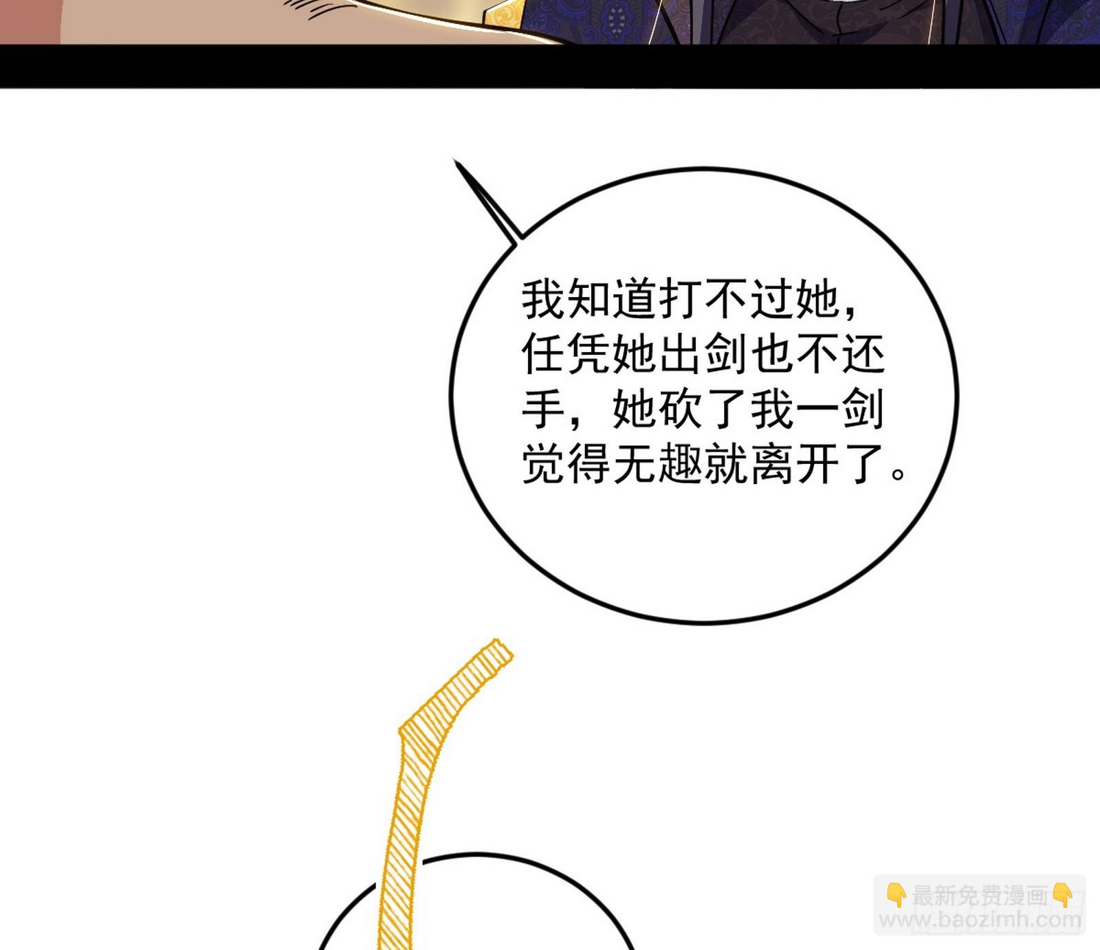 🍘我为邪帝 大惊喜与第二次人生演变 第16页