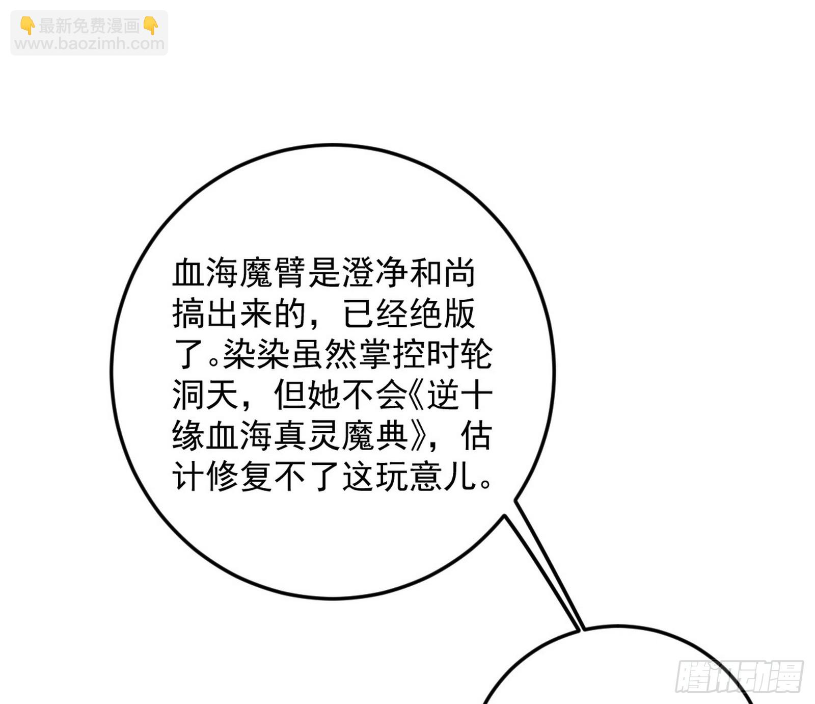 🍘我为邪帝 大惊喜与第二次人生演变 第19页