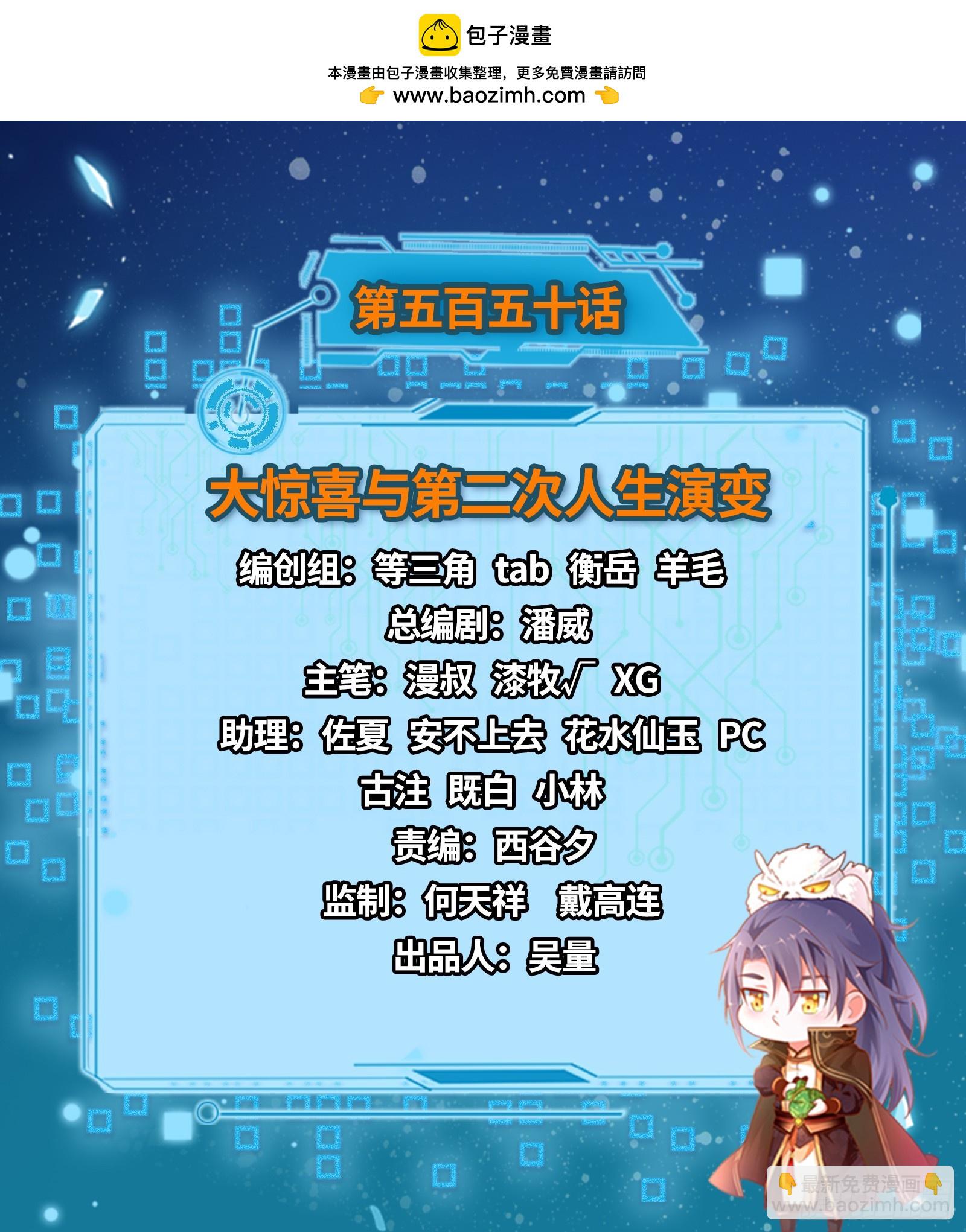 🍘我为邪帝 大惊喜与第二次人生演变 第2页