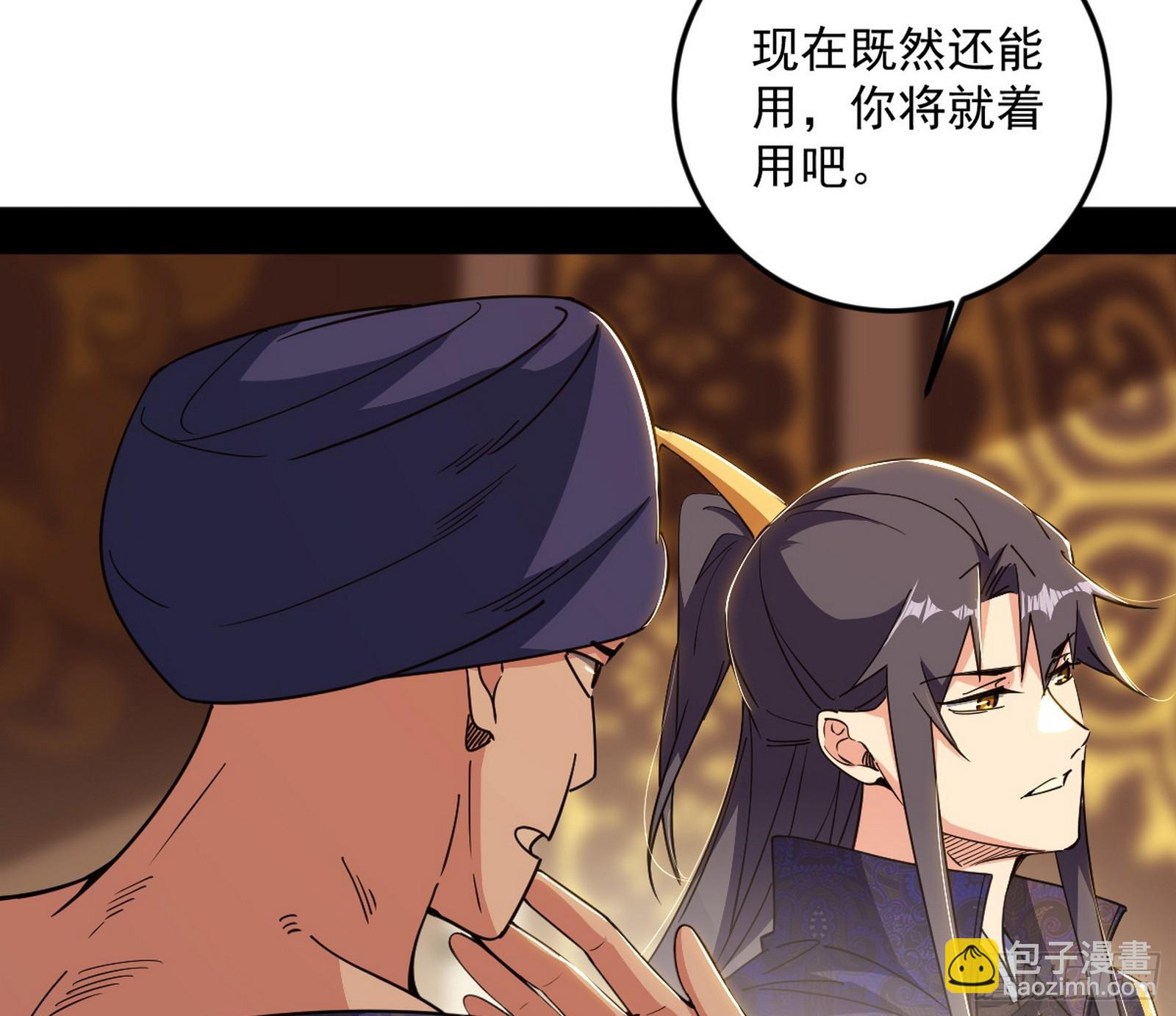 🍘我为邪帝 大惊喜与第二次人生演变 第20页