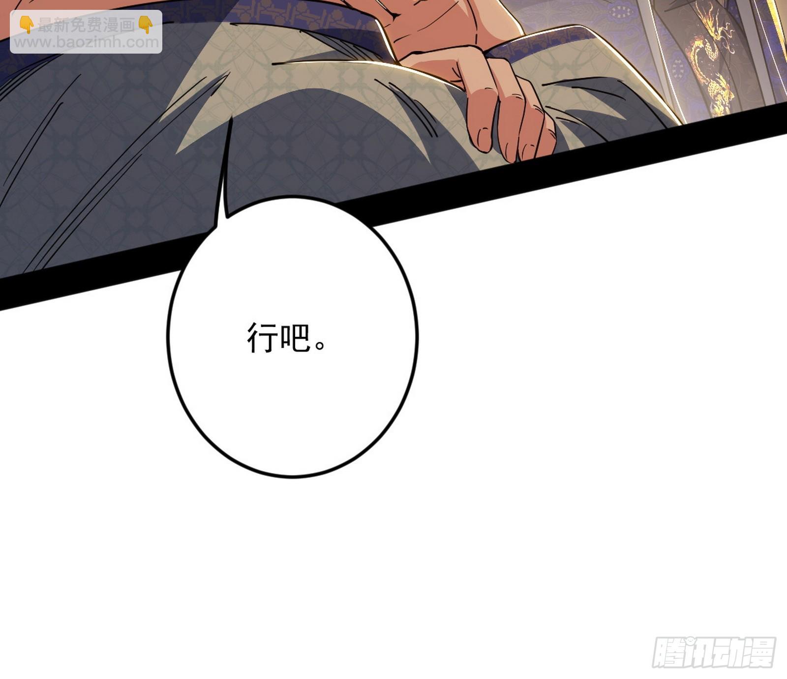 🍘我为邪帝 大惊喜与第二次人生演变 第21页