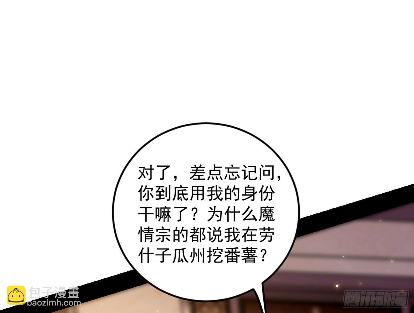 🍘我为邪帝 大惊喜与第二次人生演变 第22页