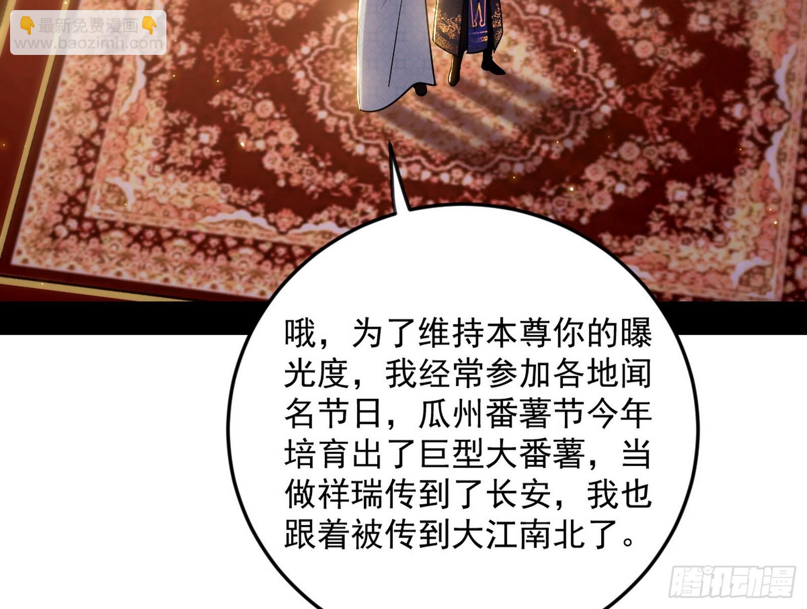 🍘我为邪帝 大惊喜与第二次人生演变 第24页