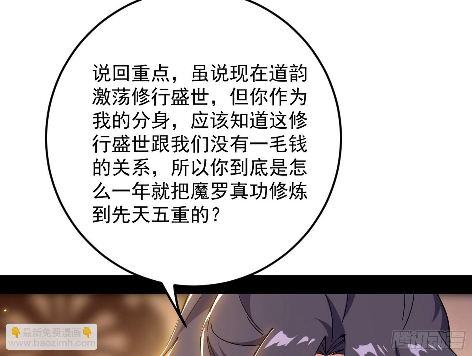 🍘我为邪帝 大惊喜与第二次人生演变 第27页