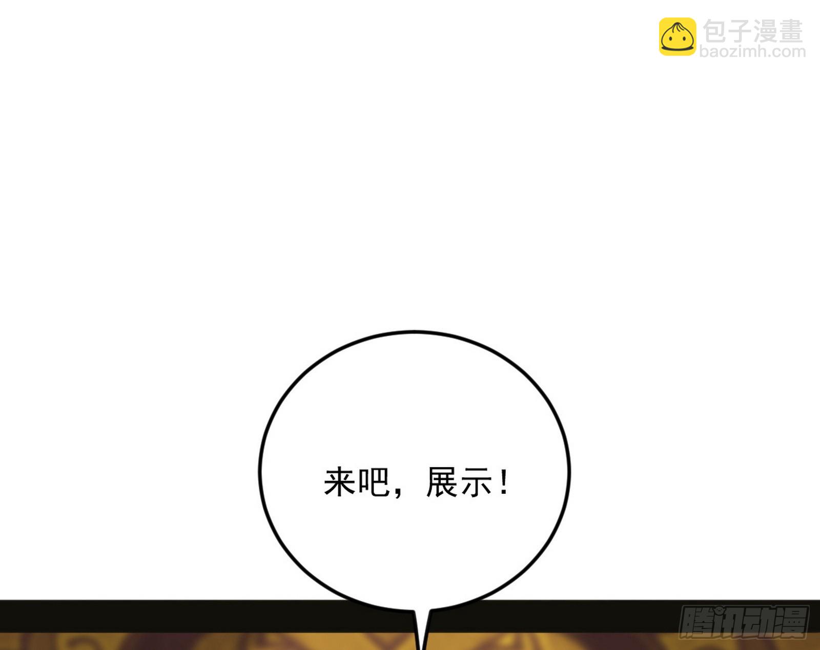 🍘我为邪帝 大惊喜与第二次人生演变 第3页