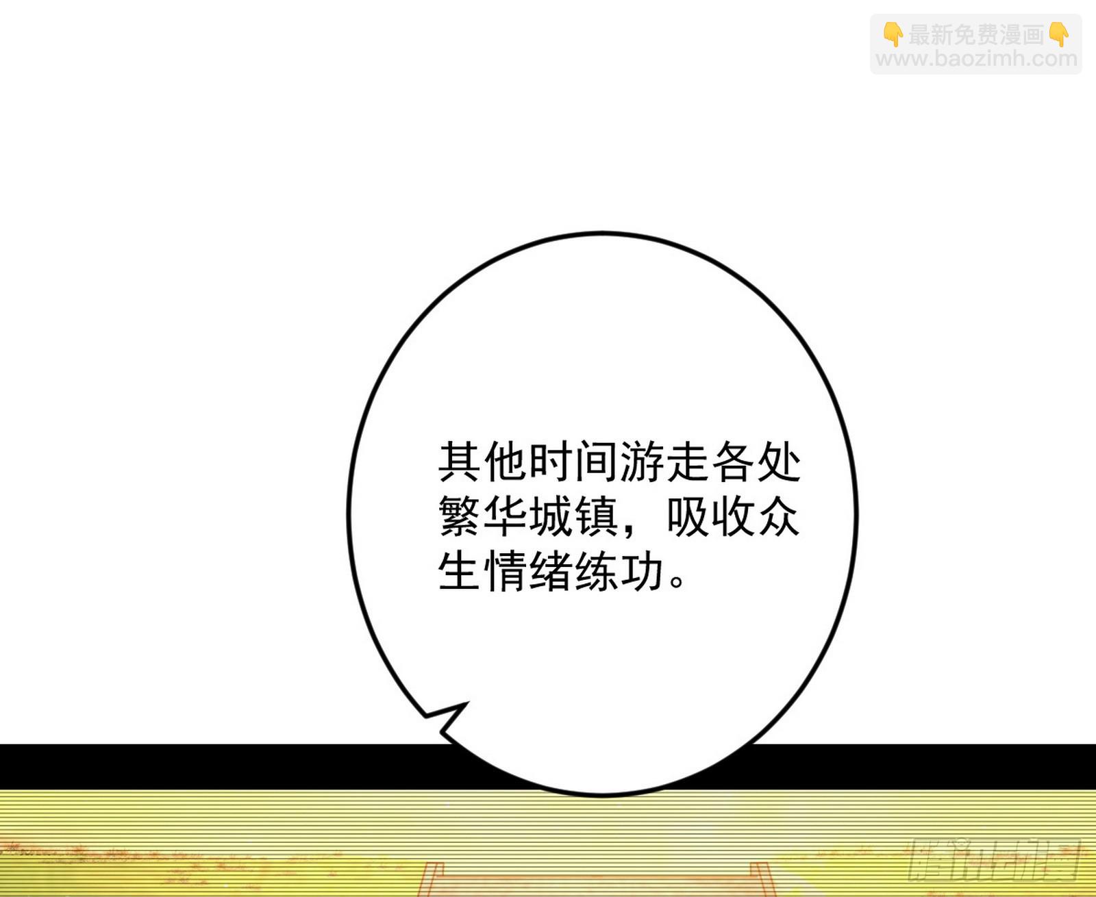 🍘我为邪帝 大惊喜与第二次人生演变 第34页