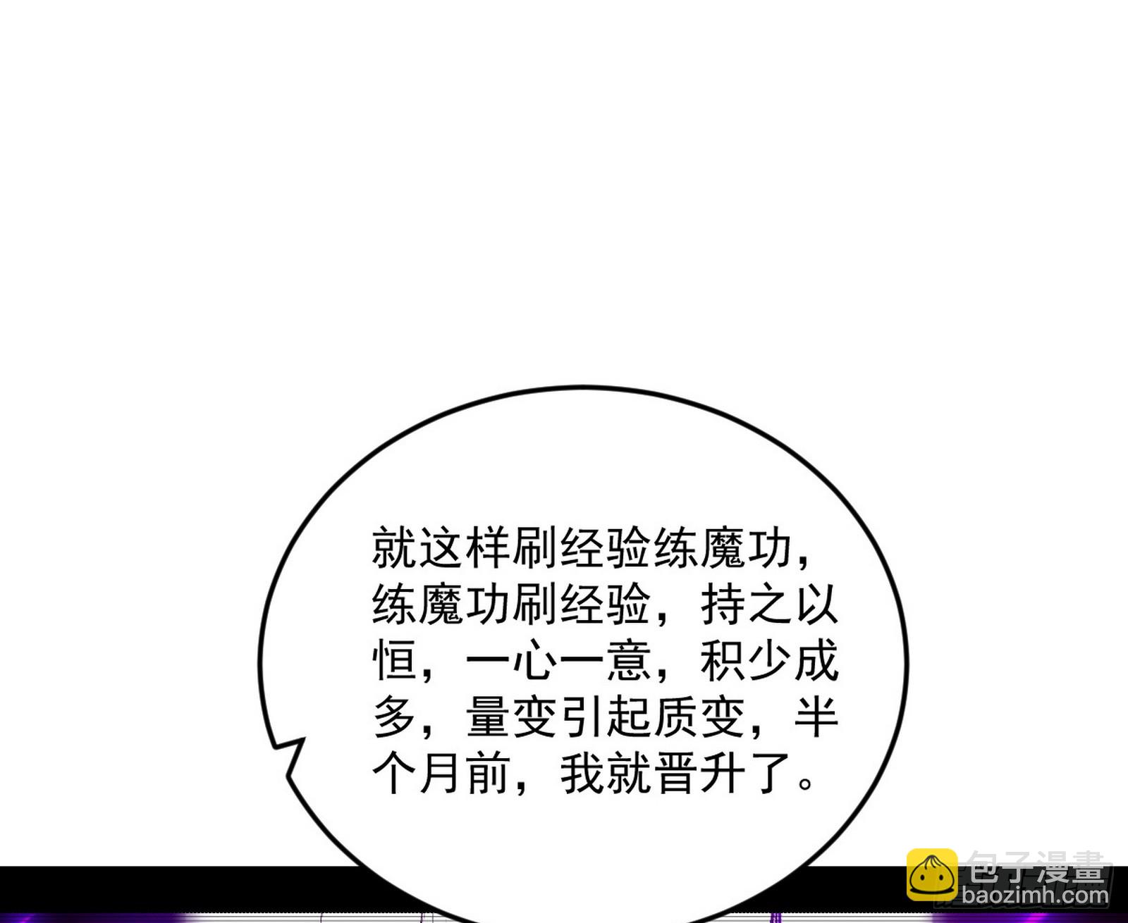 🍘我为邪帝 大惊喜与第二次人生演变 第36页